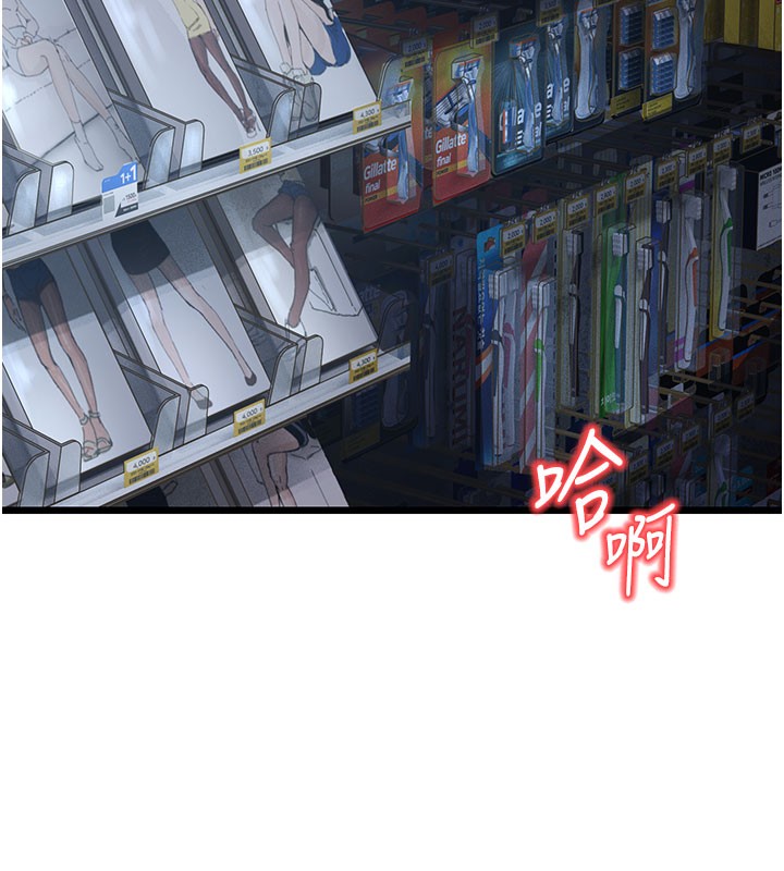 121P - 幼齿小阿姨