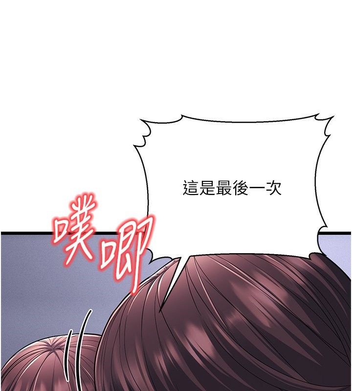 135P - 幼齿小阿姨