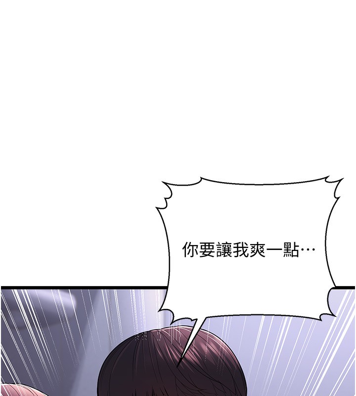 138P - 幼齿小阿姨