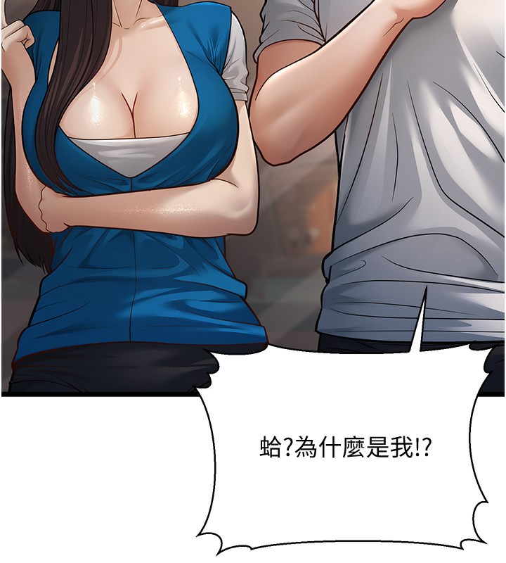217P - 幼齿小阿姨