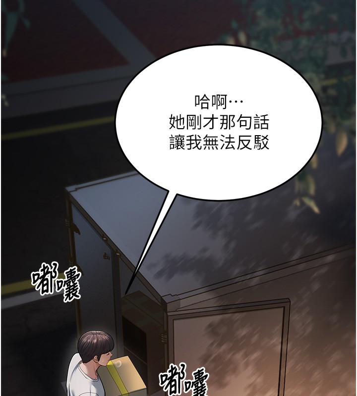 229P - 幼齿小阿姨