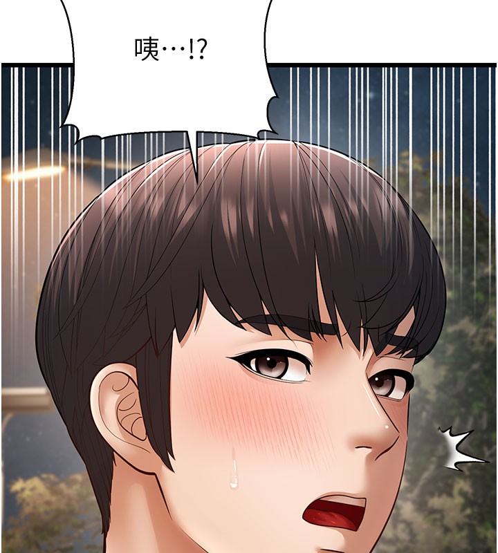 236P - 幼齿小阿姨