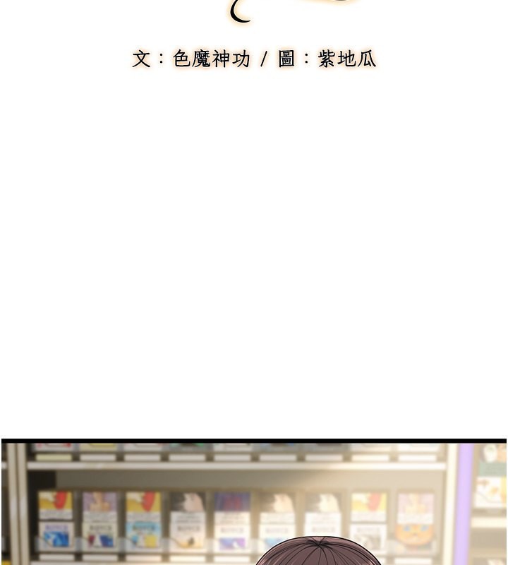 3P - 幼齿小阿姨