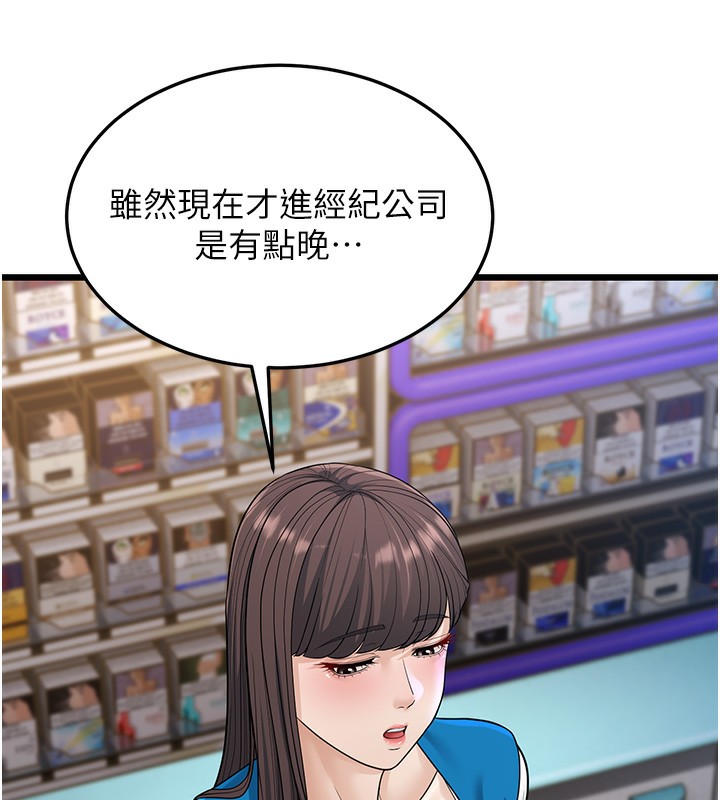 43P - 幼齿小阿姨