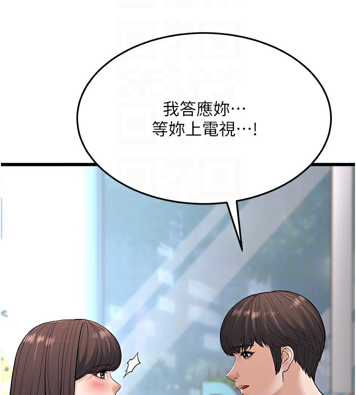 64P - 幼齿小阿姨