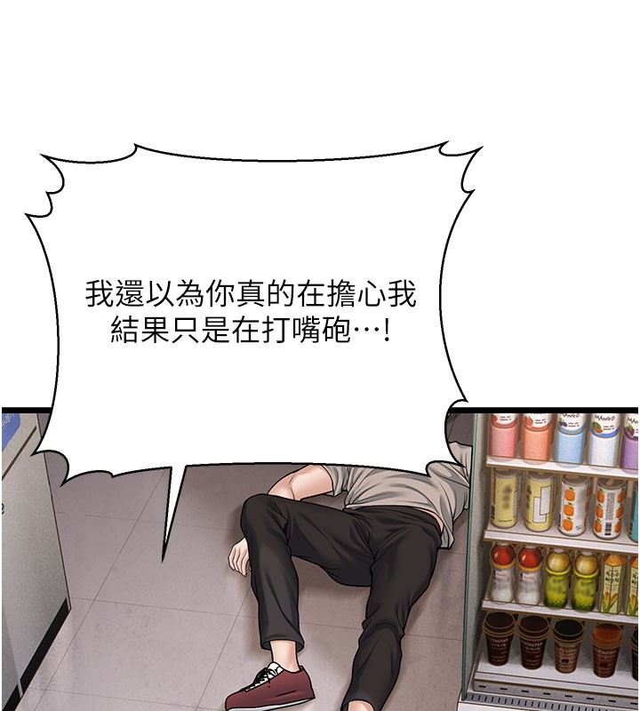 74P - 幼齿小阿姨