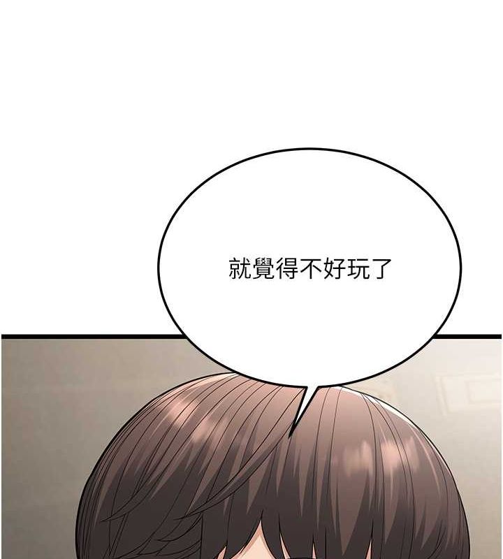 133P - 幼齿小阿姨