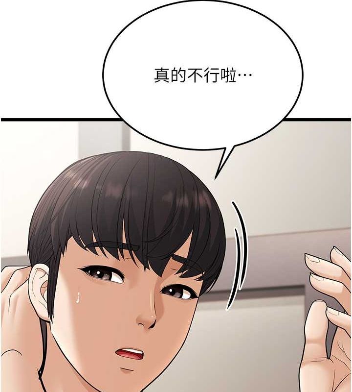 53P - 幼齿小阿姨
