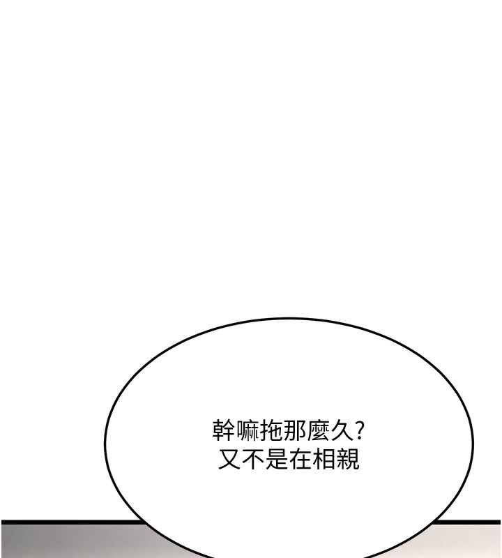 130P - 幼齿小阿姨