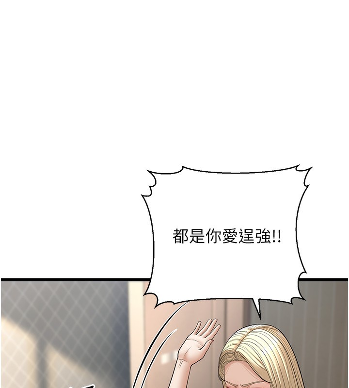 157P - 幼齿小阿姨