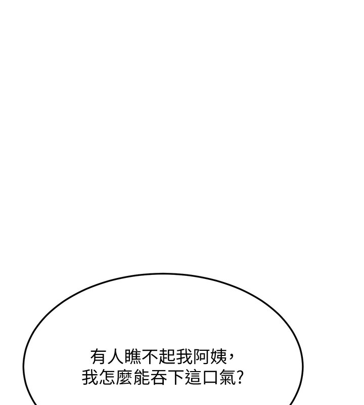 162P - 幼齿小阿姨