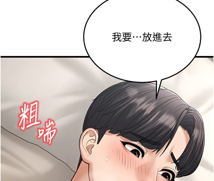 109P - 幼齿小阿姨