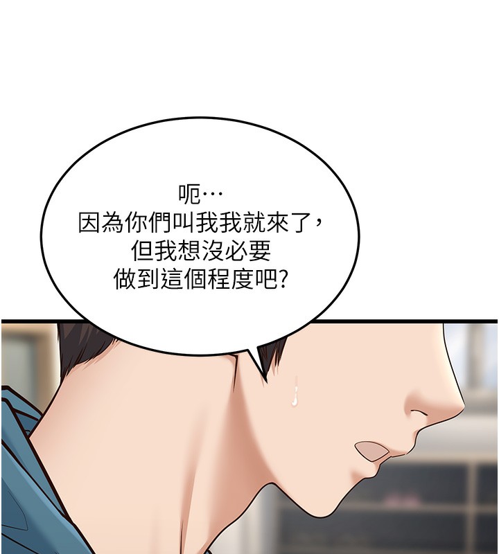 124P - 幼齿小阿姨
