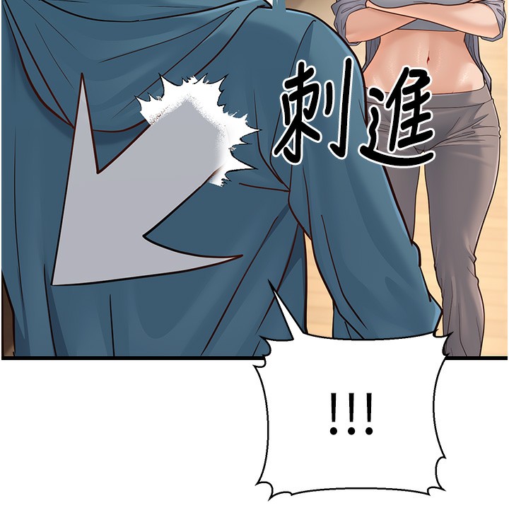 141P - 幼齿小阿姨