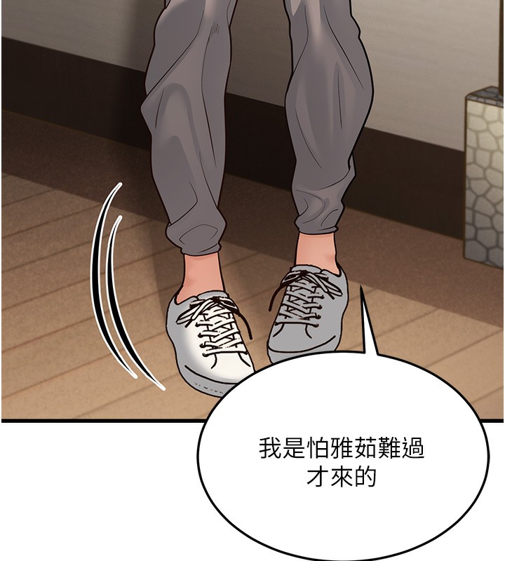 190P - 幼齿小阿姨