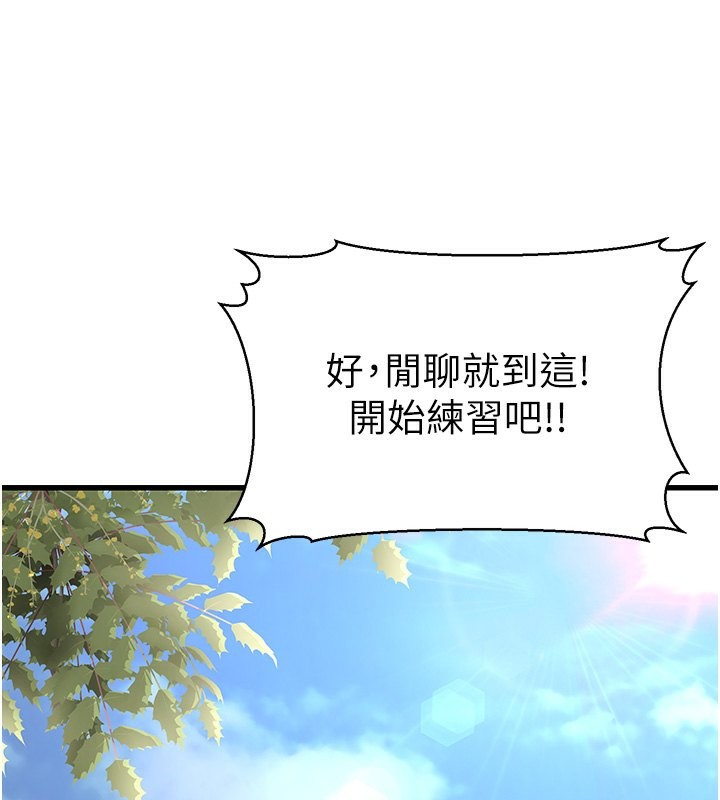 194P - 幼齿小阿姨