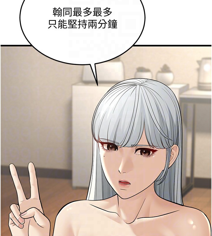 50P - 幼齿小阿姨