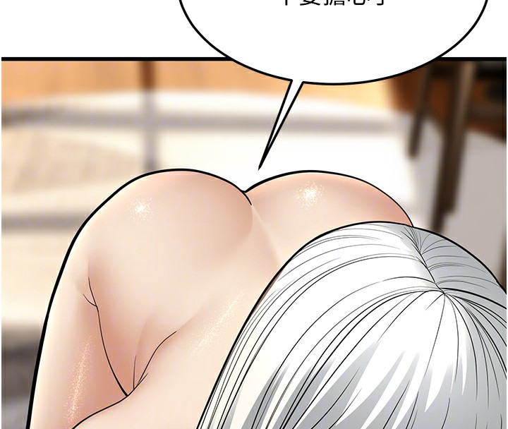 86P - 幼齿小阿姨