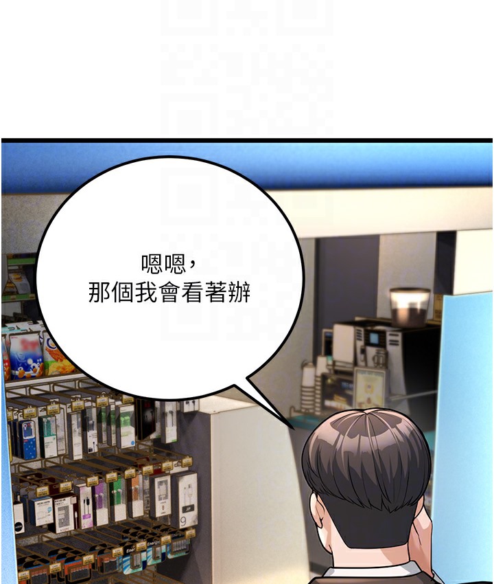 101P - 幼齿小阿姨
