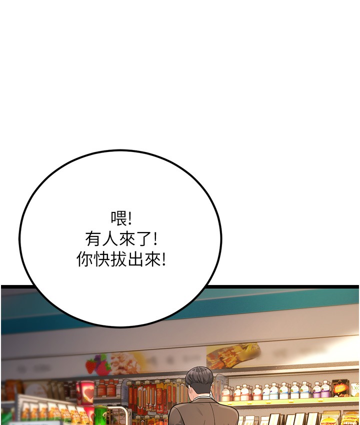 108P - 幼齿小阿姨