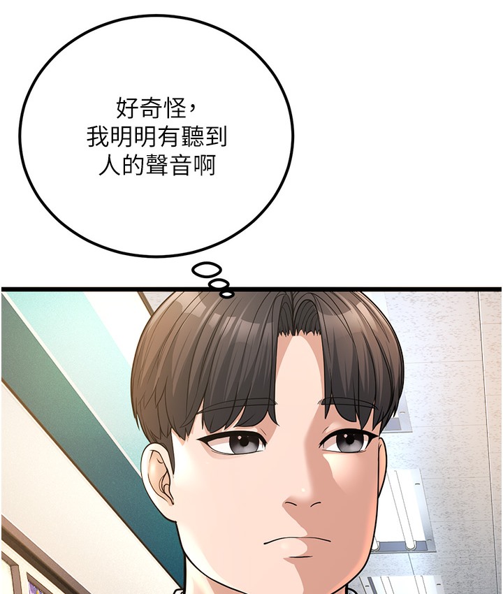 148P - 幼齿小阿姨