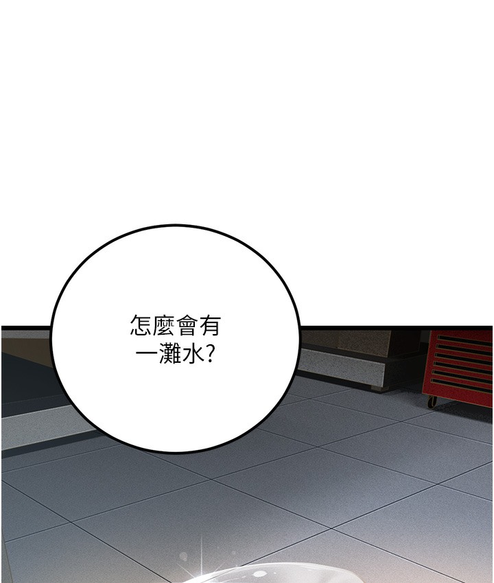 150P - 幼齿小阿姨