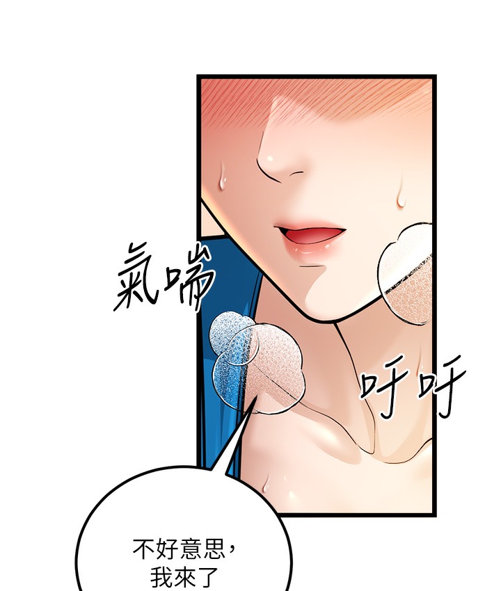 154P - 幼齿小阿姨