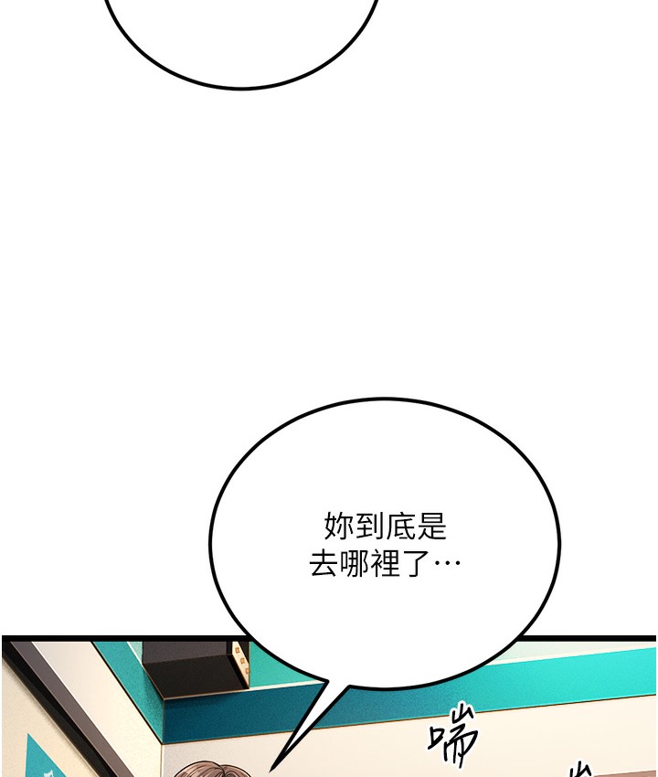 155P - 幼齿小阿姨