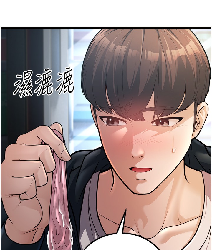 198P - 幼齿小阿姨