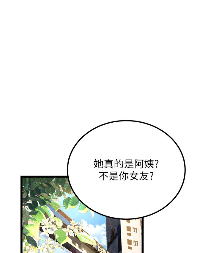 1P - 幼齿小阿姨