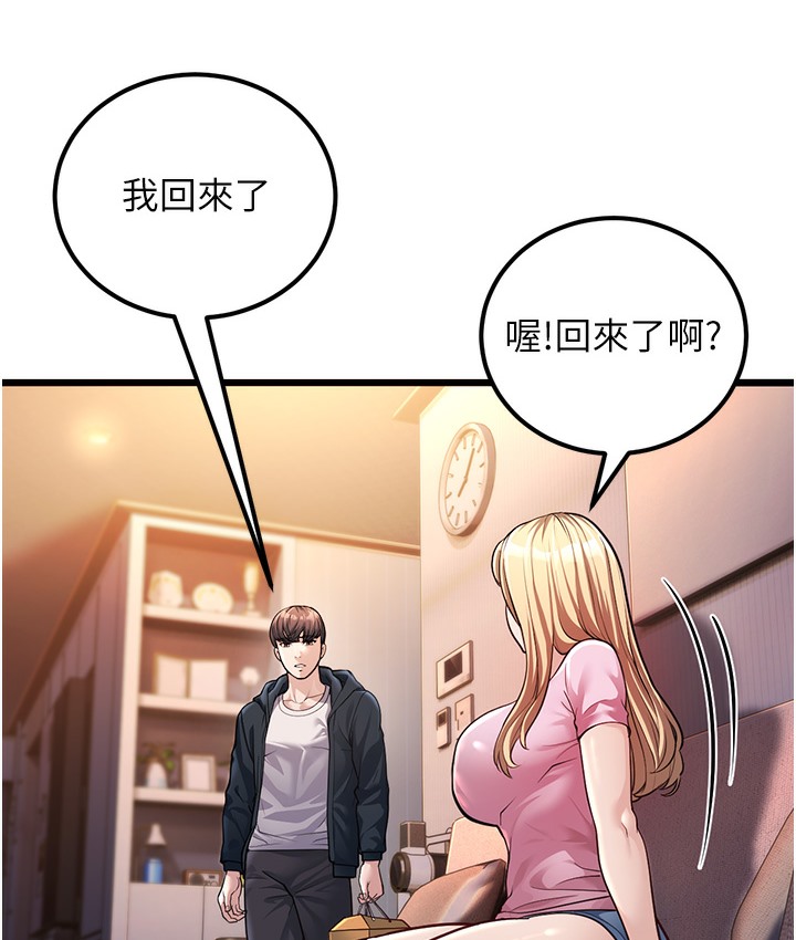 214P - 幼齿小阿姨