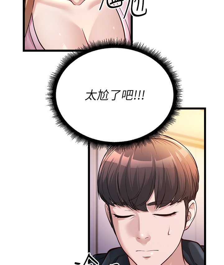 224P - 幼齿小阿姨