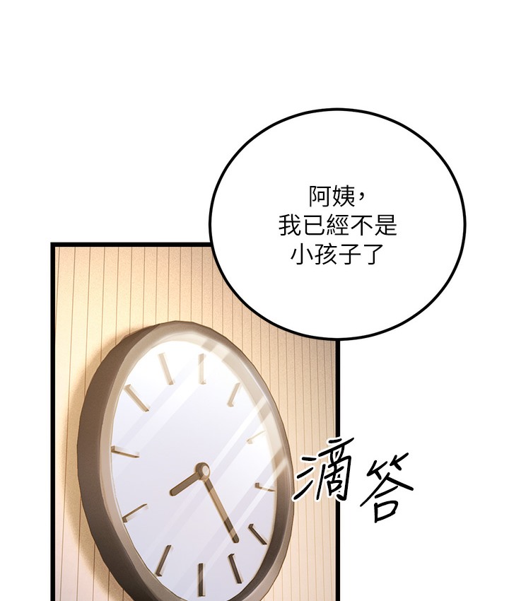 242P - 幼齿小阿姨