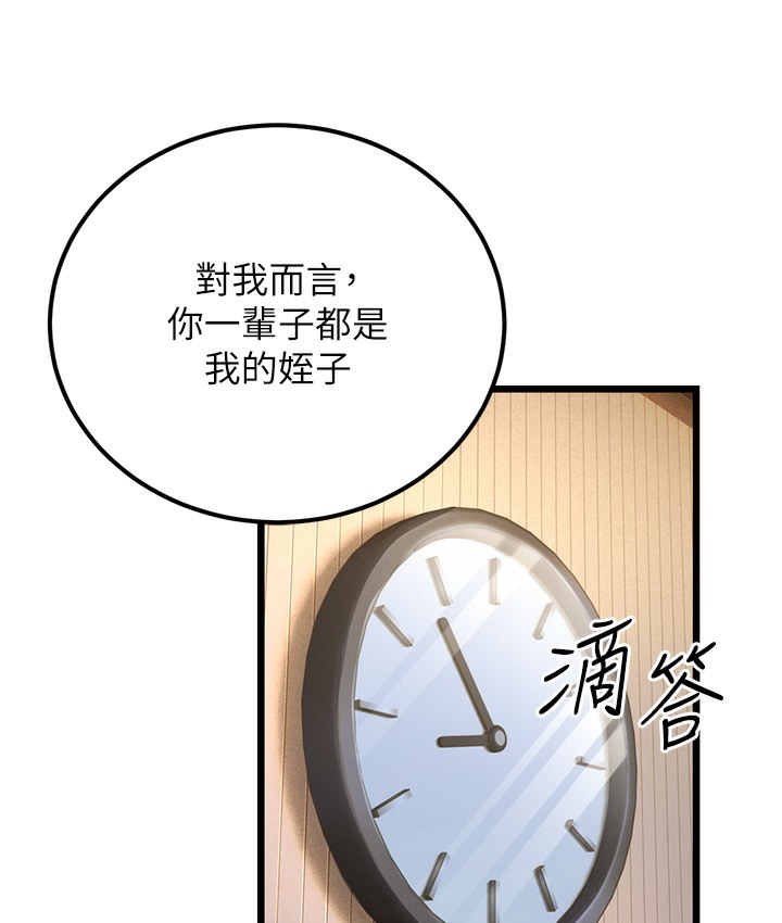 244P - 幼齿小阿姨