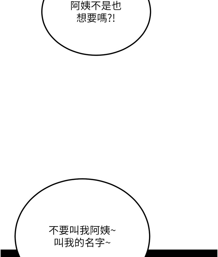 248P - 幼齿小阿姨