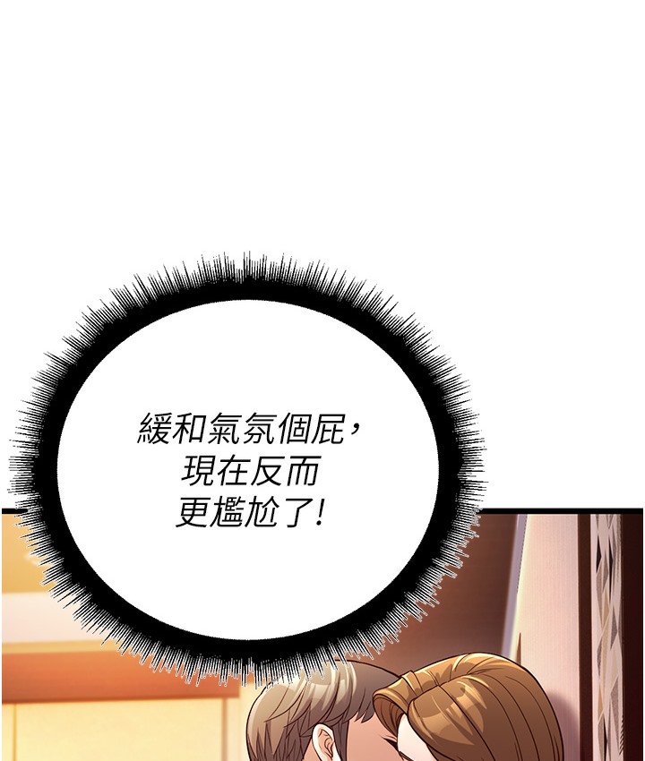 251P - 幼齿小阿姨