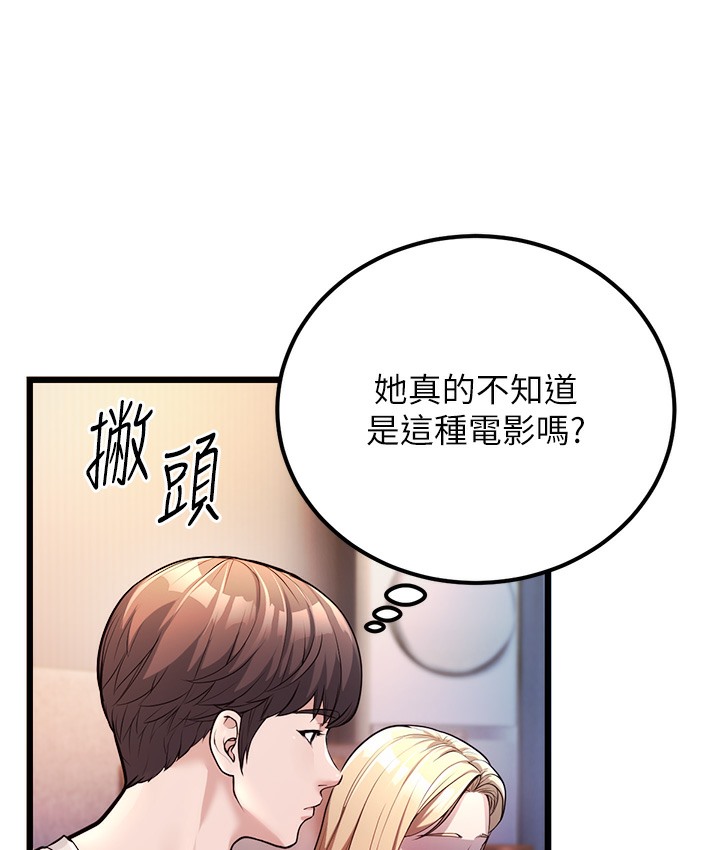 254P - 幼齿小阿姨
