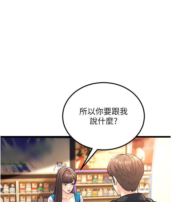 3P - 幼齿小阿姨