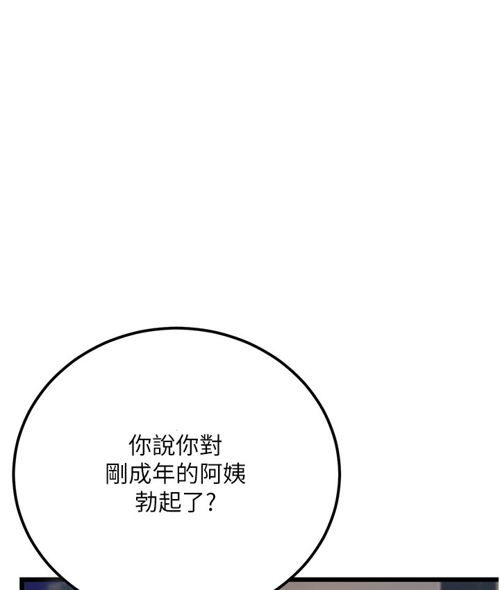 5P - 幼齿小阿姨