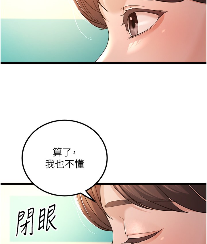 65P - 幼齿小阿姨