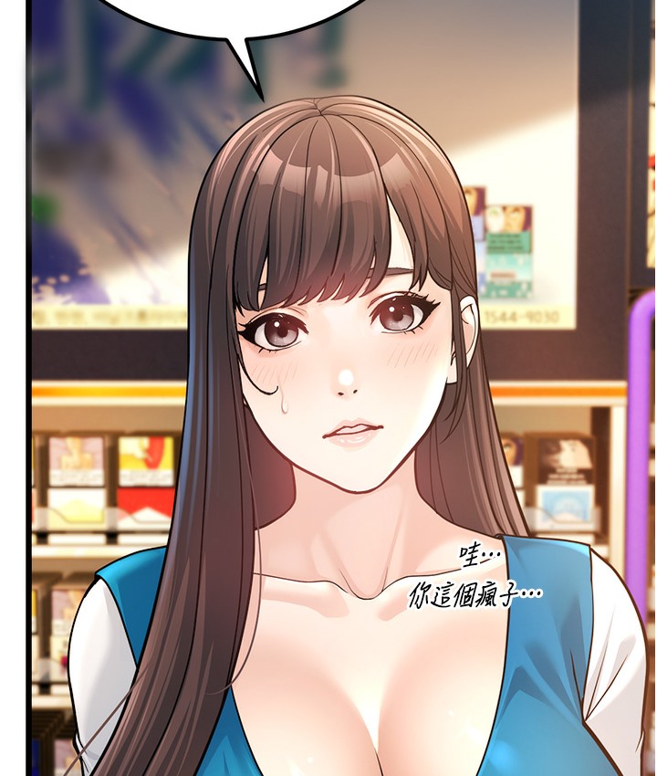 6P - 幼齿小阿姨