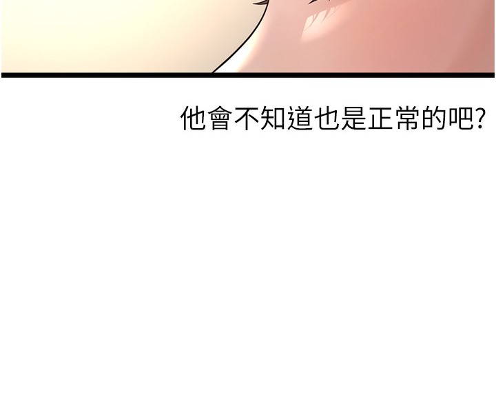 66P - 幼齿小阿姨