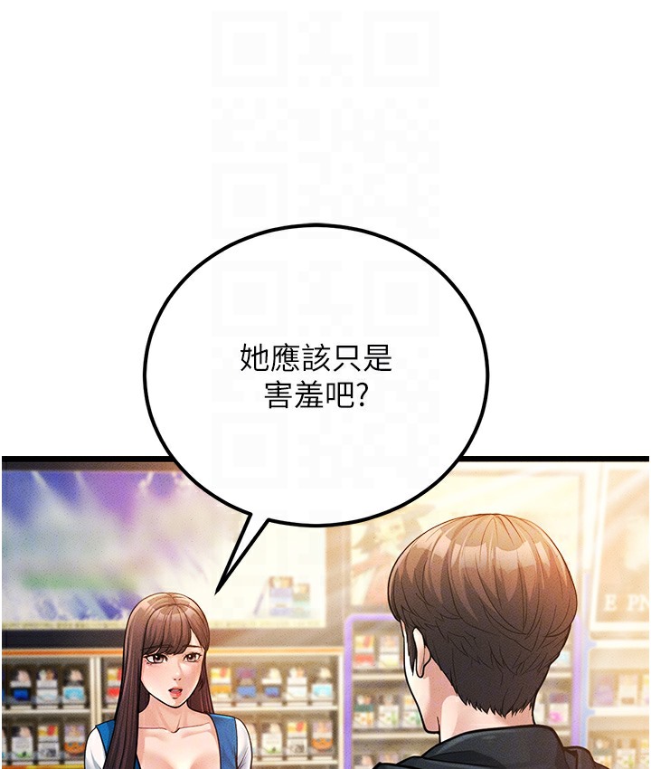 67P - 幼齿小阿姨