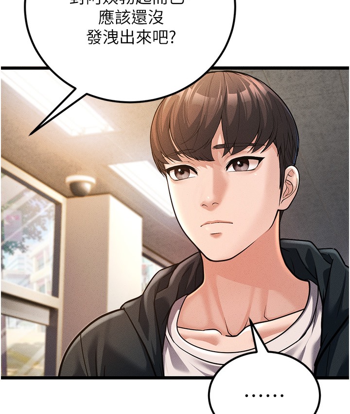 81P - 幼齿小阿姨