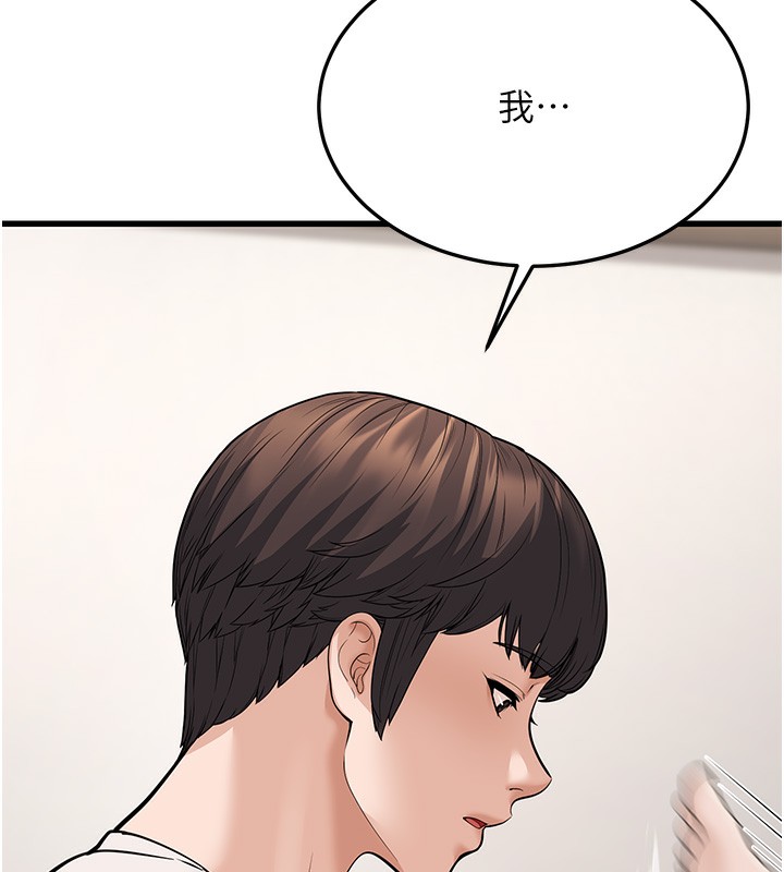 116P - 幼齿小阿姨