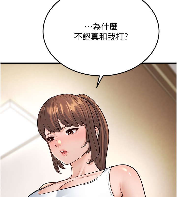 155P - 幼齿小阿姨
