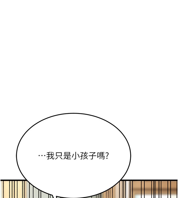 182P - 幼齿小阿姨