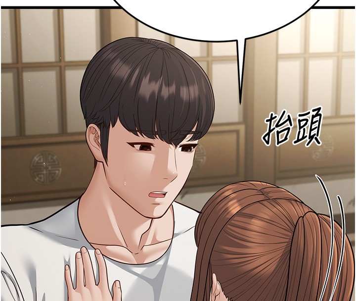 217P - 幼齿小阿姨