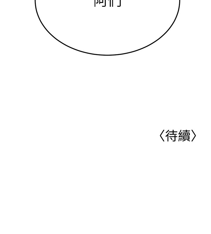 242P - 幼齿小阿姨