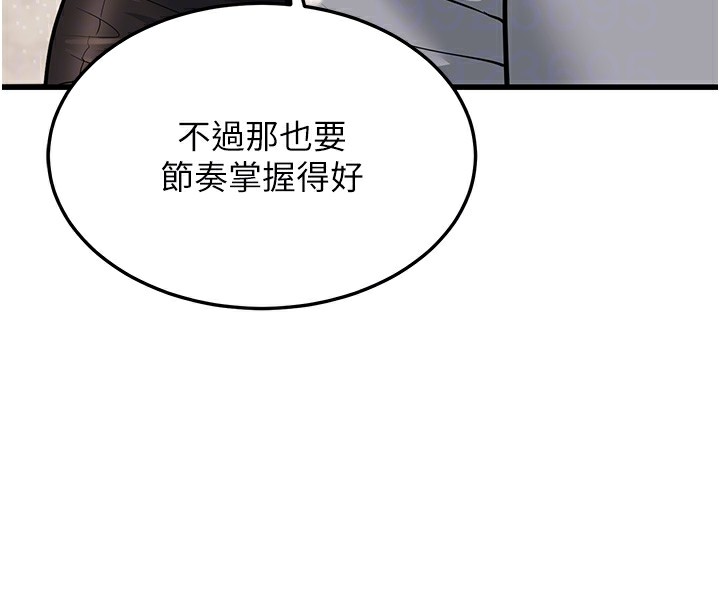 50P - 幼齿小阿姨
